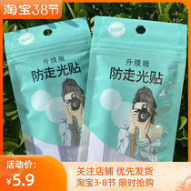 Invisible anti-walking light adhesive strip neckline clothes shirt shoulder strap non-slip patch shirt V collar skirt fixed double face sticker