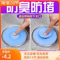 Toilet sewer floor drain deodorant lid anti-clogging floor drain cover kitchen sink pool washing basin filter screen water stopper