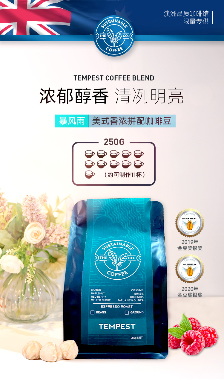 澳大利亚进口 The Sustainable Coffee 暴风雨 美式香浓拼配咖啡豆 1kg 双重优惠折后￥29.2包邮包税 可叠加淘金币