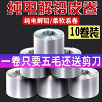 The whole bundle of lead pimp lead leather roll table fishing lead leather soft new leather Ultra-thin thickened lead leather Fishing accessories Fishing gear supplies