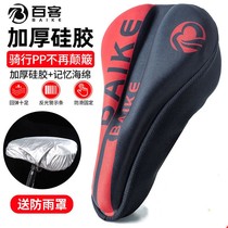 Bicycle cushion cover Super soft seat cover Silicone thickened universal mountain bike soft seat cushion seat Bicycle accessories Daquan