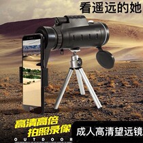 Single-cylinder telescope High definition professional class portable Military use Childrens boy cell phone glasses 10 km Night vision