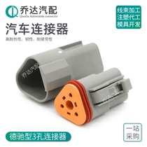 DT06-3S 3-hole Dechi type waterproof connector male and female wire harness connector plug with terminal DT04-3P