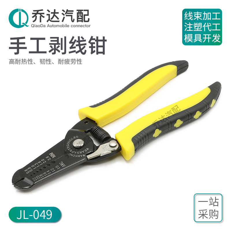 LX-5021 wire stripping pliers multi-function wire crimping pliers electrician wire breaking pliers peeling wire cutting pliers network line electrician pliers