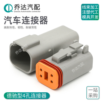 DT06-4S Deutsch 4-hole automotive waterproof connector connector wiring harness plug with terminal DT04-4P