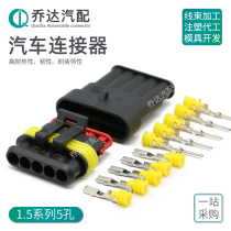 AMP connector 5 holes 1 5 series DJ7051-1 5-11 21 waterproof connector 282089-1 282107