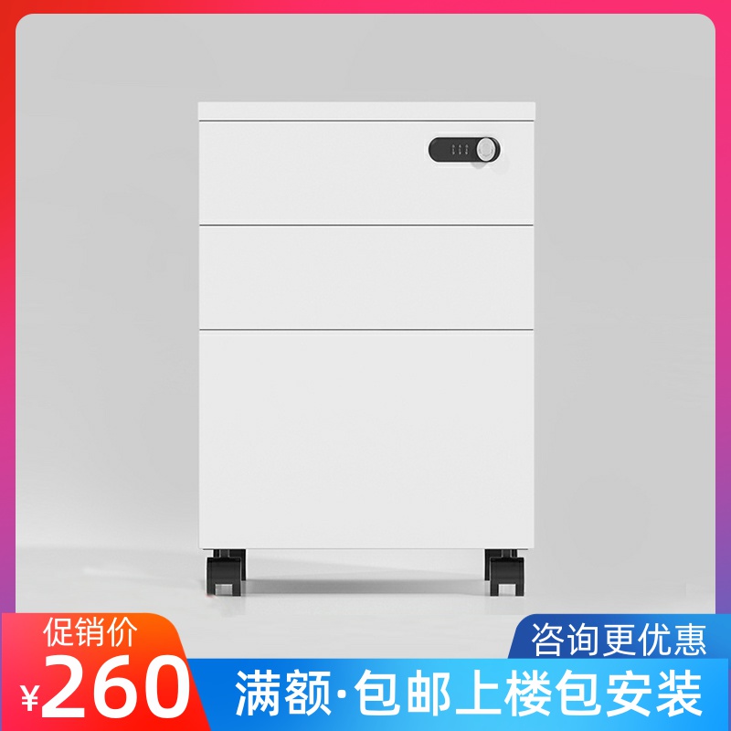 New office cabinet Short cabinet wooden modern with password lock drawer locker desk to hold small cabinets