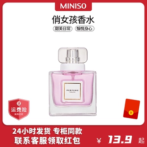 Miniso, духи, свежий спрей, аромотерапия, долговременный эффект, 30 мл