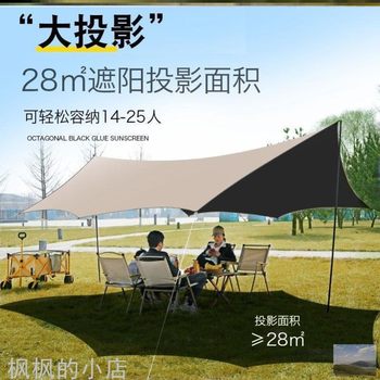 Canopy outdoor tent thickened vinyl camping picnic beach portable sunshade rainproof sunscreen tent oxford cloth tent