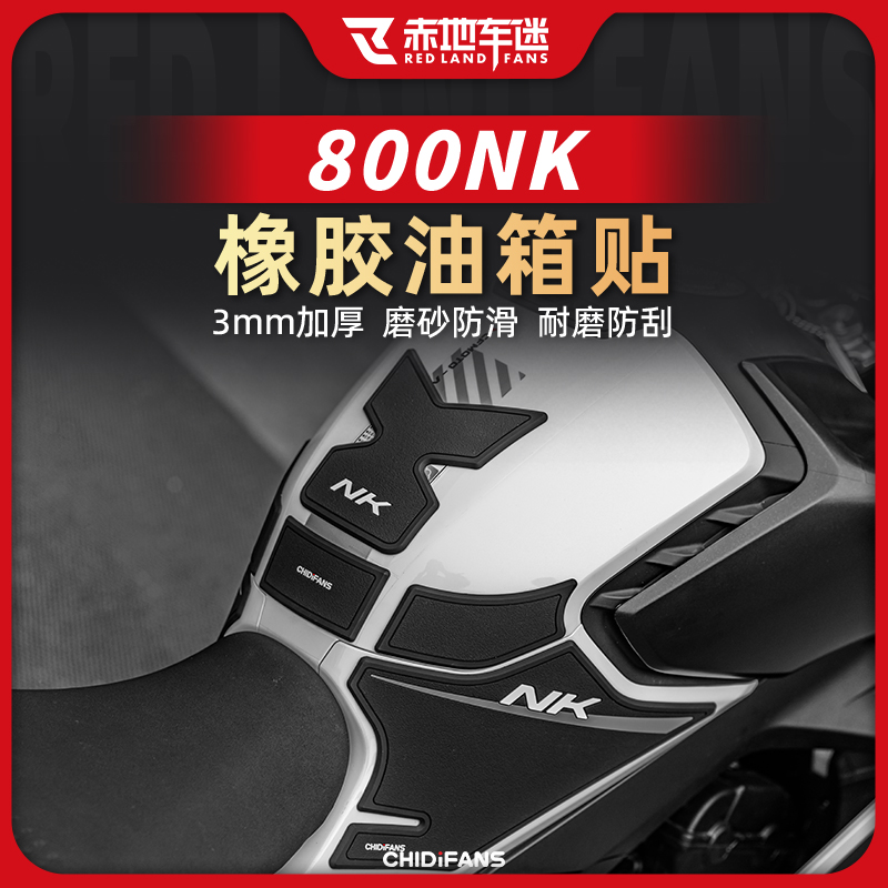 Applicable spring wind 800NK rubber non-slip tank with fish bone patch anti-wear and stick protection stickers body retrofit accessories-Taobao