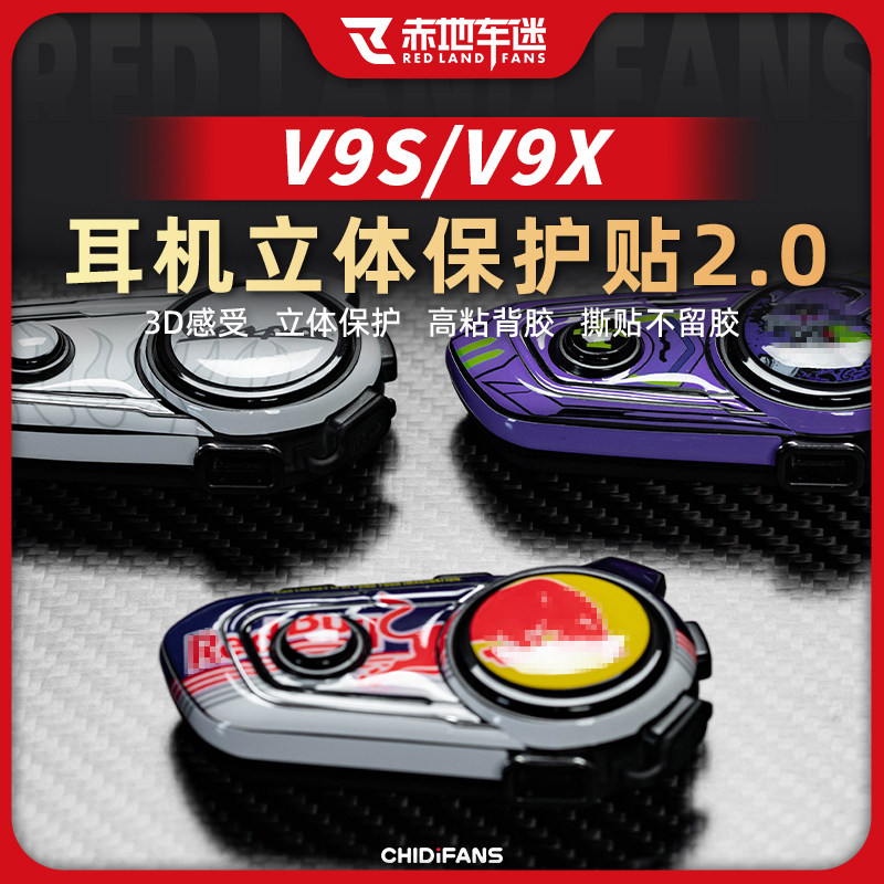 Applicable Vimevia V9S V9X 2nd generation Bluetooth headphone Solid shell Protection Decorative Sticker Retrofit Accessories-Taobao