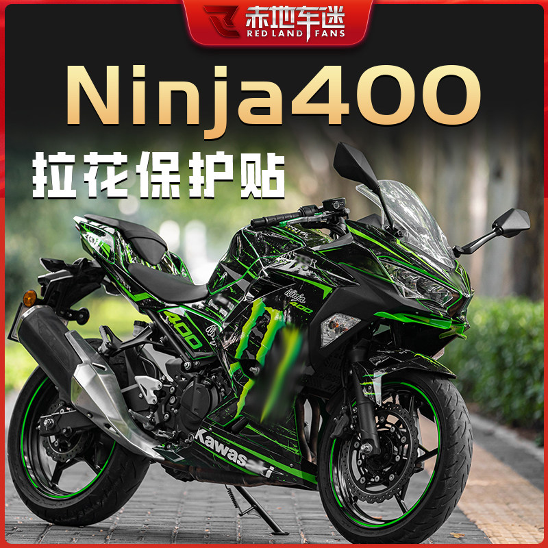 Applicable Kawasaki Ninja Ninja Ninja 400 sticker Flower Full Car Prints Collage drawing Decorative Appliquet Retrofit Accessories-Taobao