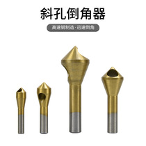Inclined hole chamfering machine inverted taper hole screw sink hole chamfered knife 90 degrees deburring internal cuttings chamfering drill