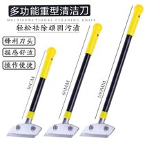 Lengthened Cleaning Knife Heavy Shovel Knife Small Shovel Knife Wall Leather Glass Floor Cloud Stone Beauty Slit Rubber Scraper Cleaning Tool