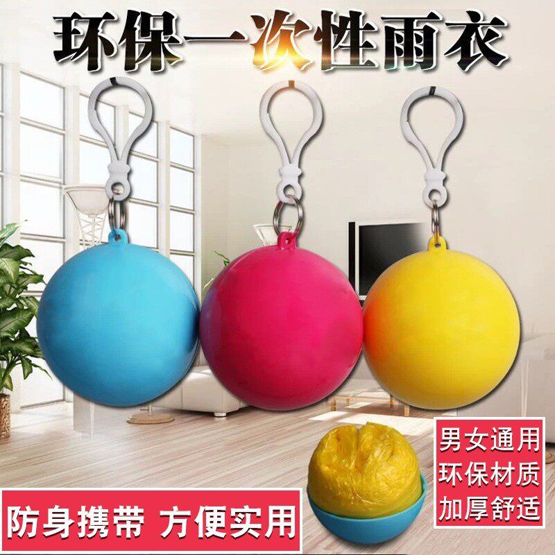 携帯用レインコートボール、使い捨て厚手レインコート、圧縮可能なレインコート、携帯用レインコートボール。