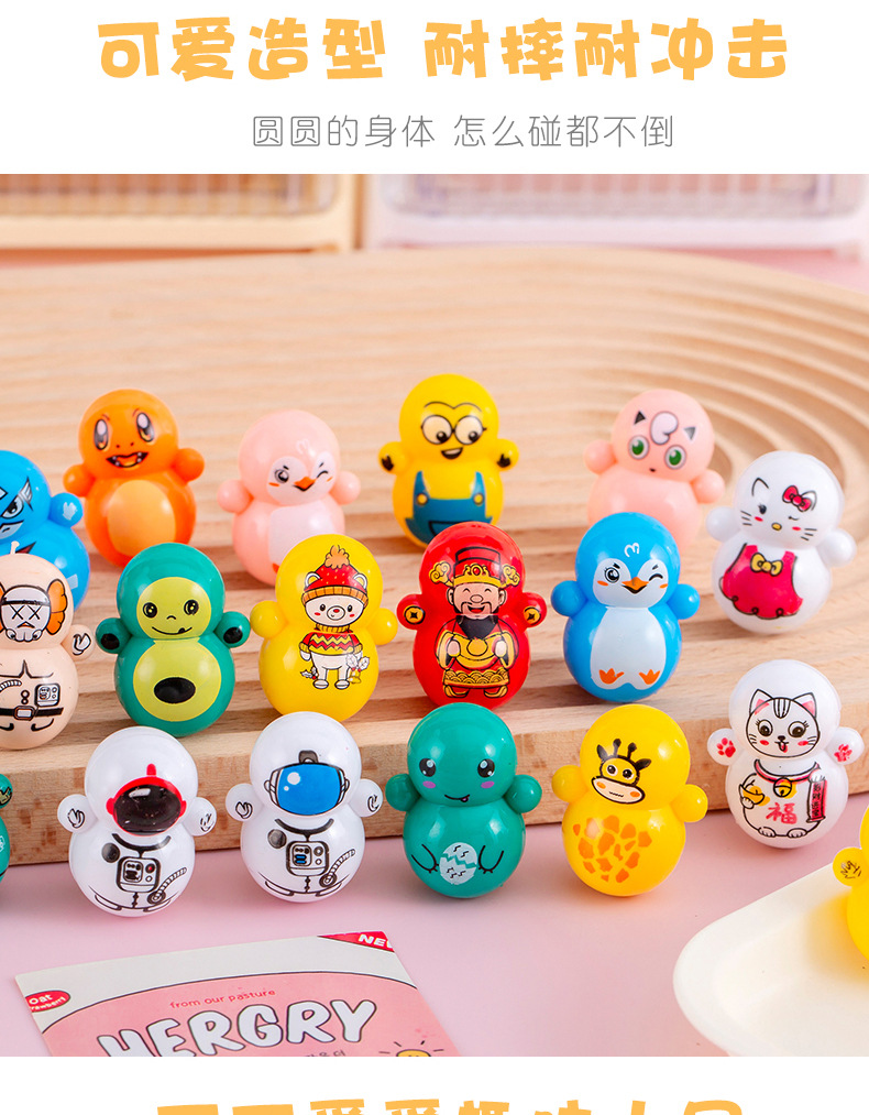 卡通不倒翁_05.jpg