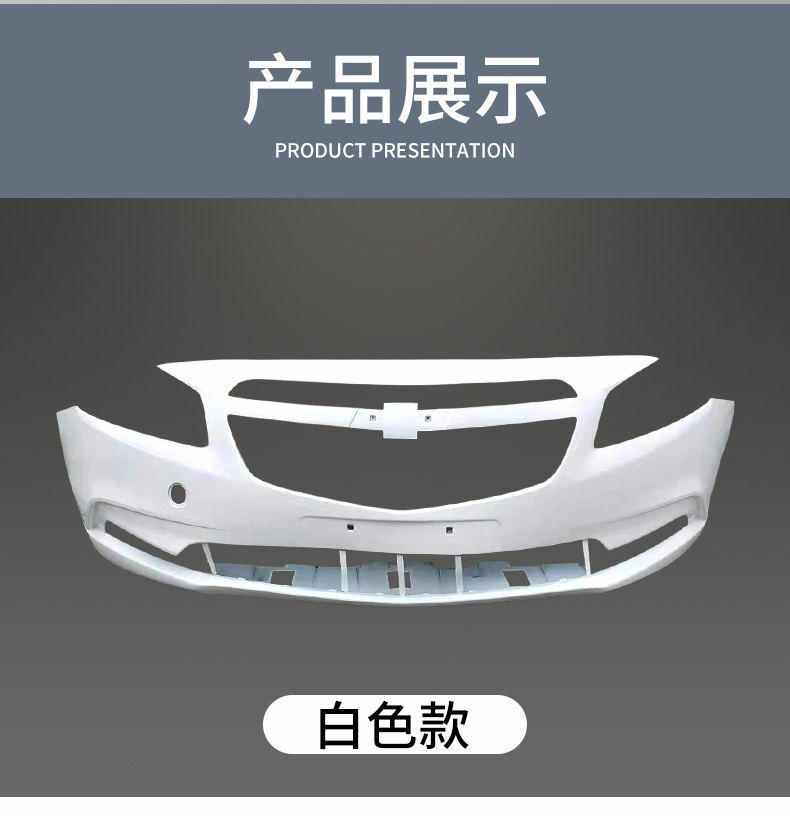 Chevrolet Cruze front bumper 15 Cruze classic front and rear bumper classic Cruze front bumper
