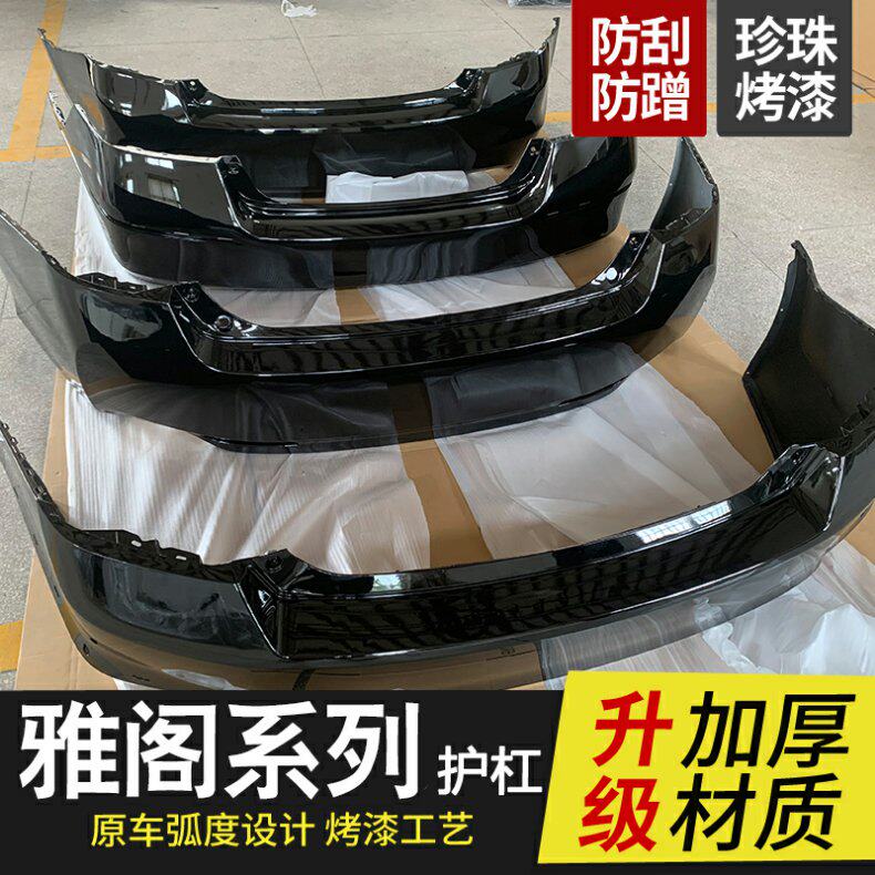 Suitable for Honda Accord front bumper 6th generation 7th generation 8th generation 9th generation Accord front and rear bumper with paint