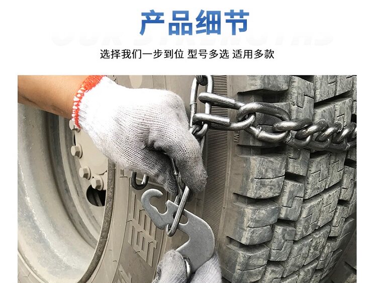 Fire truck bus tire anti-skid chain 650-16750-16 bold encrypted tire emergency relief chain