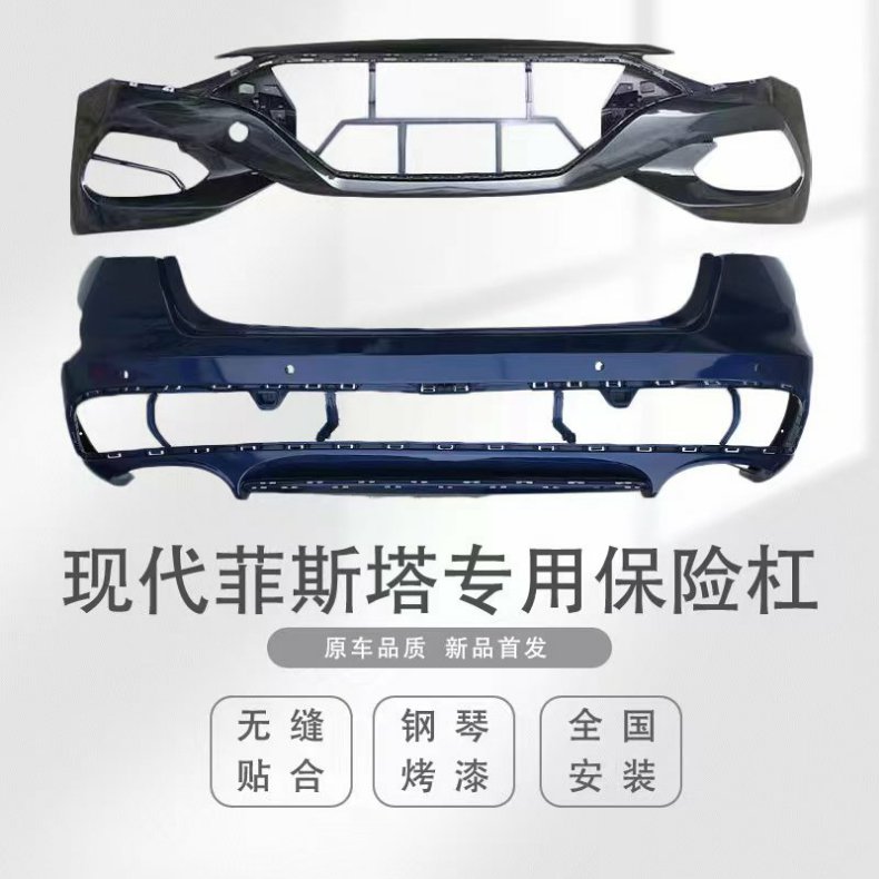Suitable for Hyundai Festa front bumper 18 19 20 Fister front and rear bumper front and rear enclosure