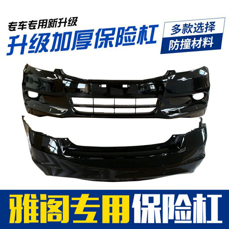 Suitable for Honda Accord front bumper 6th generation 7th generation 8th generation 9th generation Accord front and rear bumper with paint