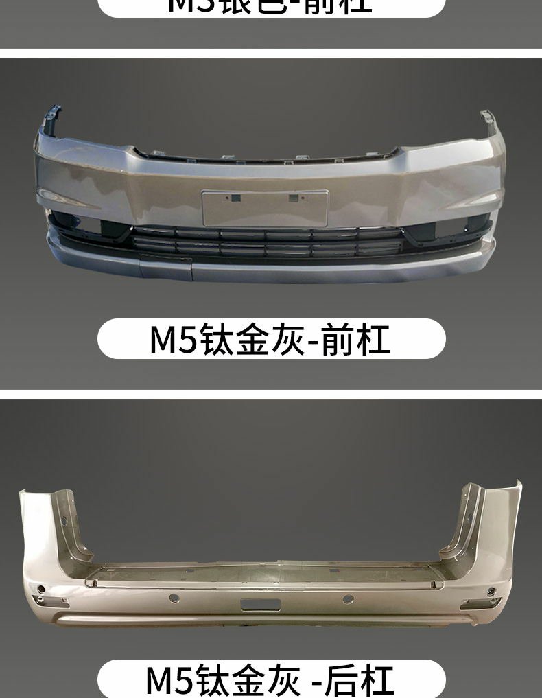 Dongfeng Fengxing Lingzhi V3.M3.M5 front and rear bumper V3 15 M3 M5 front and rear bumper with paint
