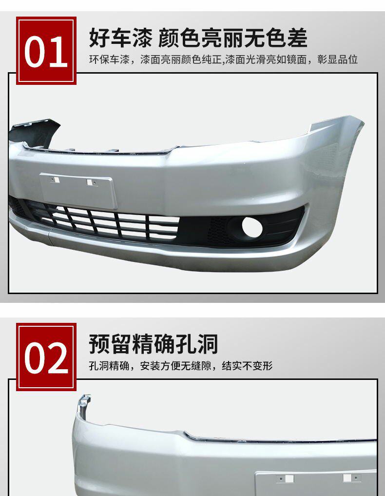 Dongfeng Fengxing Lingzhi V3.M3.M5 front and rear bumper V3 15 M3 M5 front and rear bumper with paint