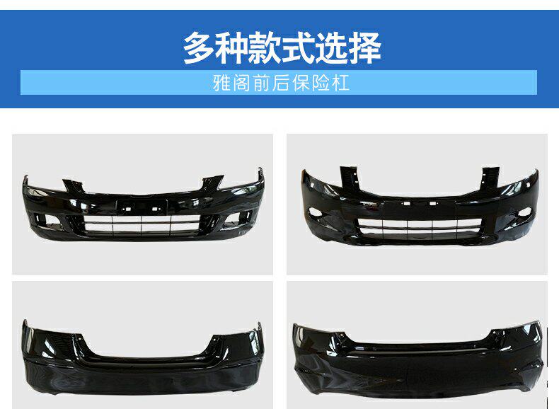 Suitable for Honda Accord front bumper 6th generation 7th generation 8th generation 9th generation Accord front and rear bumper with paint