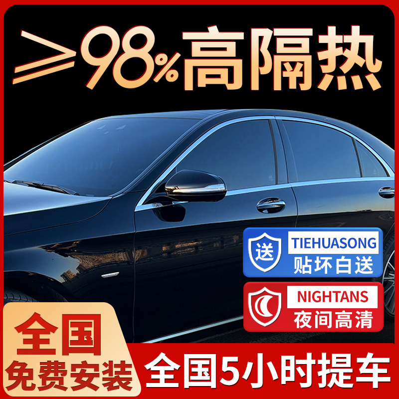 Car Cling Film Windows Cling Film Sun Film Front Windshield Sunscreen Thermal Insulation Film Anti-Explosion Film Privacy Film Full Car Film-Taobao