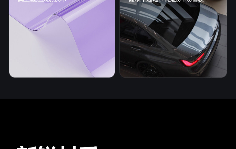 Imperial Insulation Purple Film Car Window Tint Sunscreen Heat Insulation Solar Film Front Windshield Anti-Explosion Privacy Full Car Film