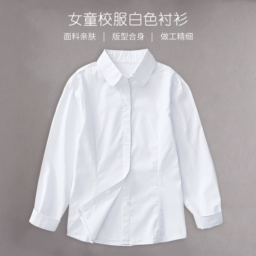 Белая рубашка, форма для школьников, детский осенний комплект, подходит для подростков