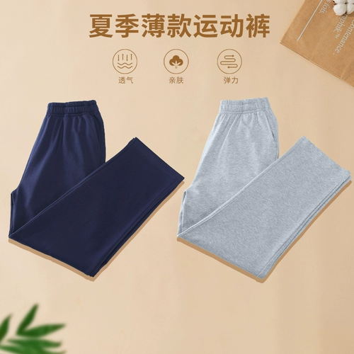 Детская летняя форма для школьников, синие тонкие штаны для мальчиков, свободный прямой крой