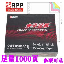 APP future world dot matrix computer printing paper one two three four five two and three equal parts 1000 pages box 241