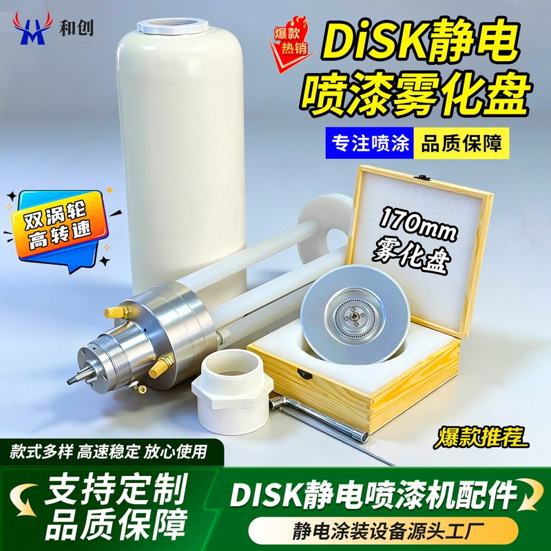 Electrostatic Spray Paint Atomizing Disc High-Speed Pneumatic Motor Rotary Disc Dual-Turbo Atomizing Nozzle Disk Coating Spray Rotary Cup