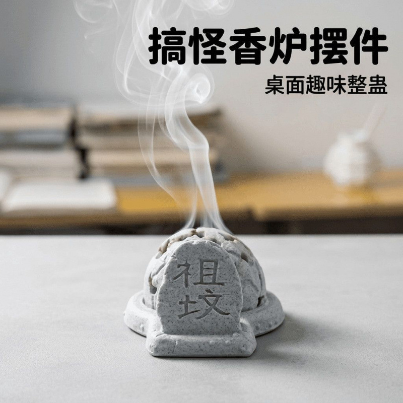 Ancestral Grave Smoke Incense Burner, Vintage Incense Burner, 3D Printed Tower Incense Burner, Fun and Zen-Like Desktop Ornament, Incense Holder, Prank Tea Room