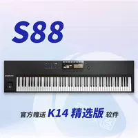 S88 (Gift Komplete 14 Selected Edition)