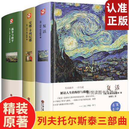 Hardcover Complete Set of War and Peace, Anna Karenina, and Resurrection by Leo Tolstoy - a Complete Set of World Famous Classics for Extracurricular Reading