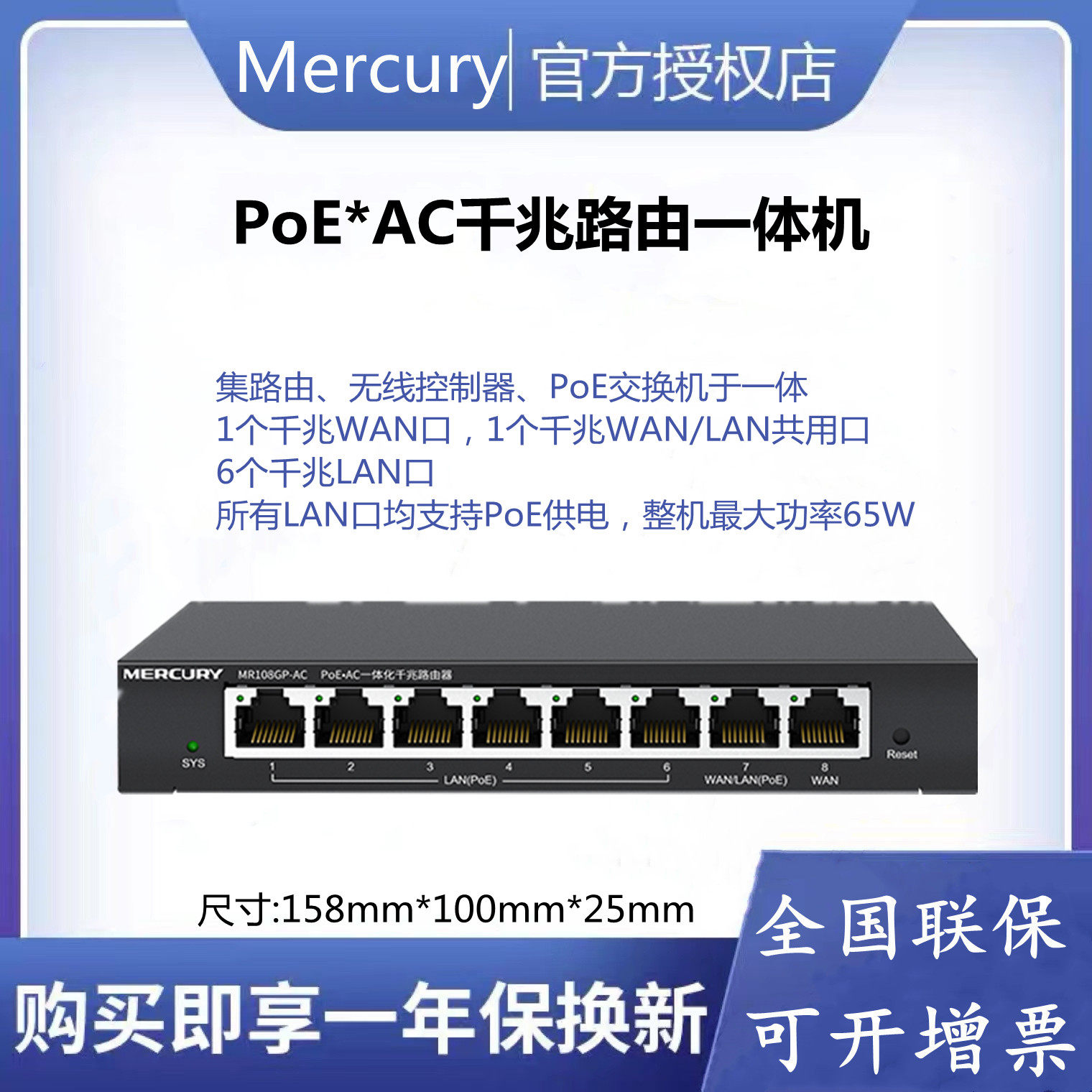 全网炸裂!水星MR108GP-AC路由器测评🔥8口POE+无线AP管理=家庭&办公网络封神之作?真实体验大揭秘!-普通路由器-淘宝好物网