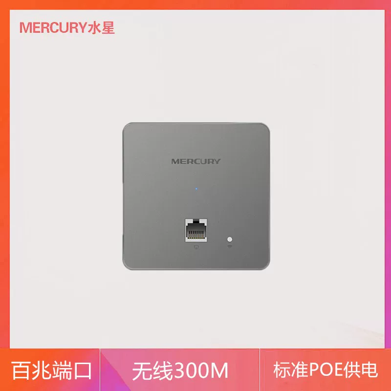 Меркурий Miap1200GP Гигабитный двухдиапазонный панельный беспроводной точка доступа для отеля стандартное питание PoE