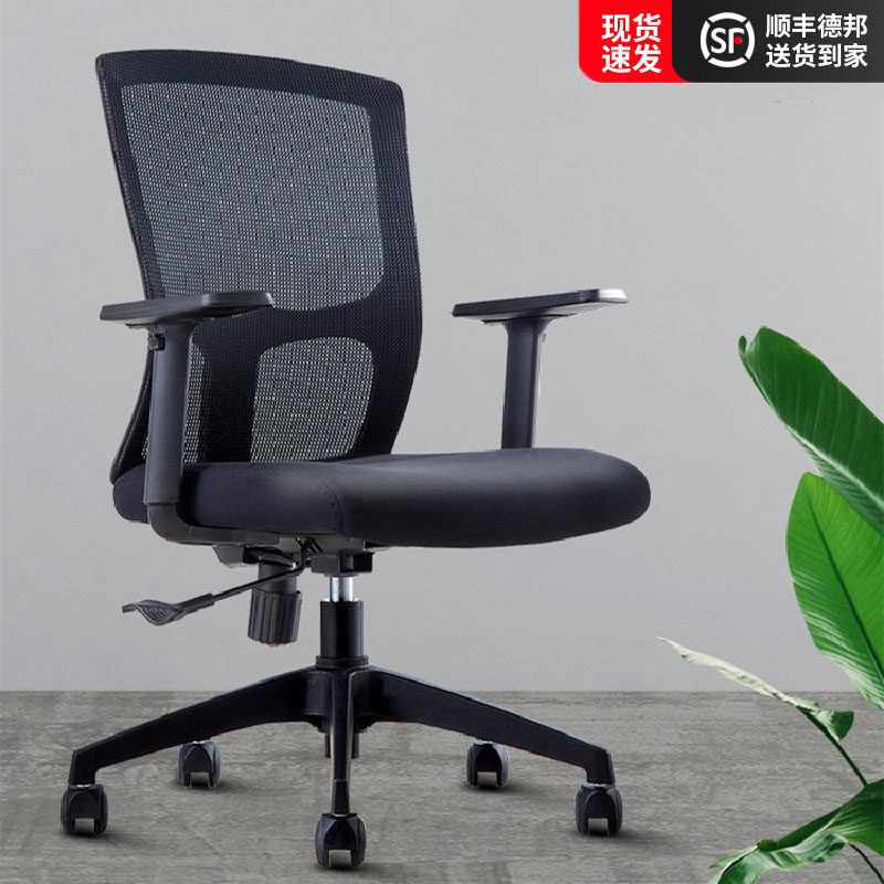 Office chair mesh chair comfortable sessions chair ergonomic ergonomic chair rotating lift armchair
