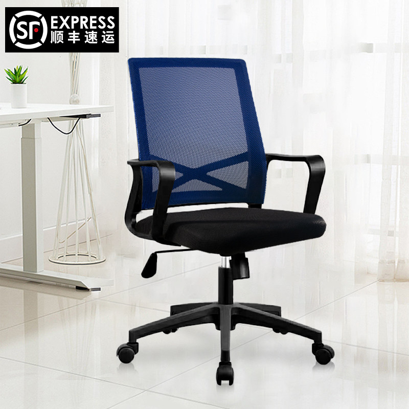 Office chair comfortable seat seat lift and lift chair household computer chair seat meeting room to negotiate chair chair