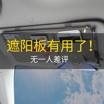 Car visor accommodating multifunctional vehicle in-car glasses clip holder card cashier bag card bag bill document clip
