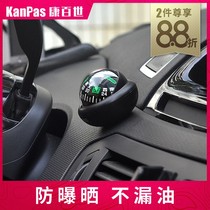 Driving special KANPAS on-board compass car guide ball high precision anti-oil spill