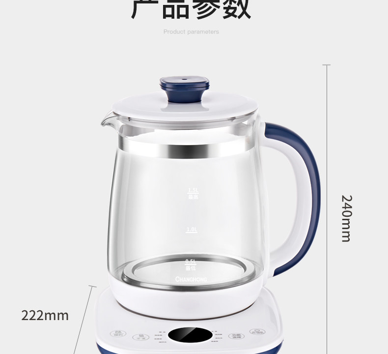 长虹 全自动煮茶器 养生壶 1.5L 图16