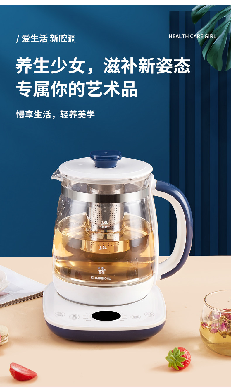 长虹 全自动煮茶器 养生壶 1.5L 图3