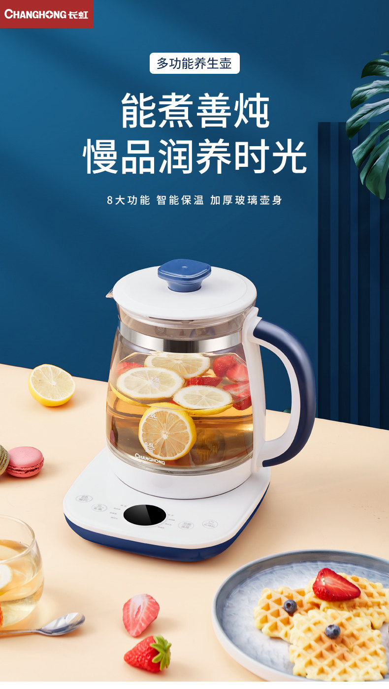 长虹 全自动煮茶器 养生壶 1.5L 图1
