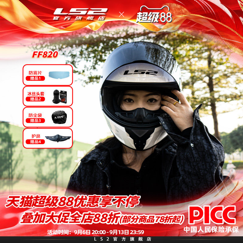 LS2 motorcycle large tail lightweight full-face helmet