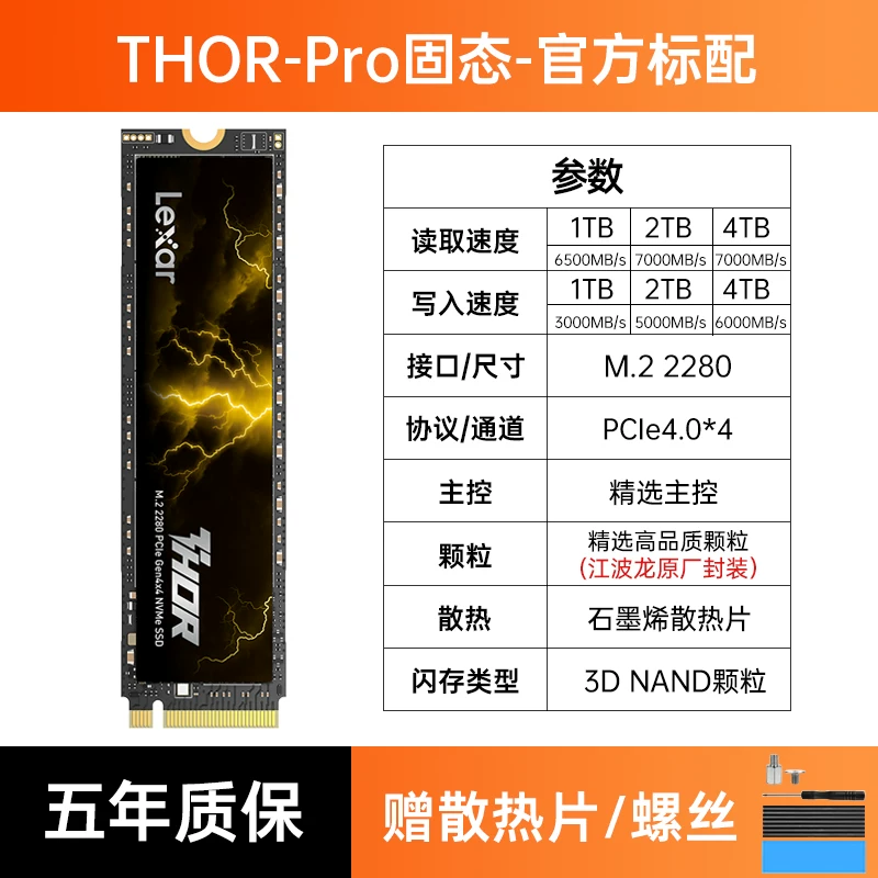 Жесткий твердотельный накопитель Lexar 1Т 2Т 4Т SSD M2 для настольного ПК NVMe мобильного ноутбука PS5