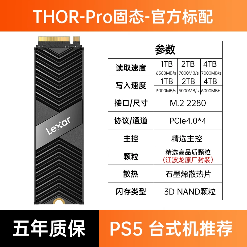 Жесткий твердотельный накопитель Lexar 1Т 2Т 4Т SSD M2 для настольного ПК NVMe мобильного ноутбука PS5