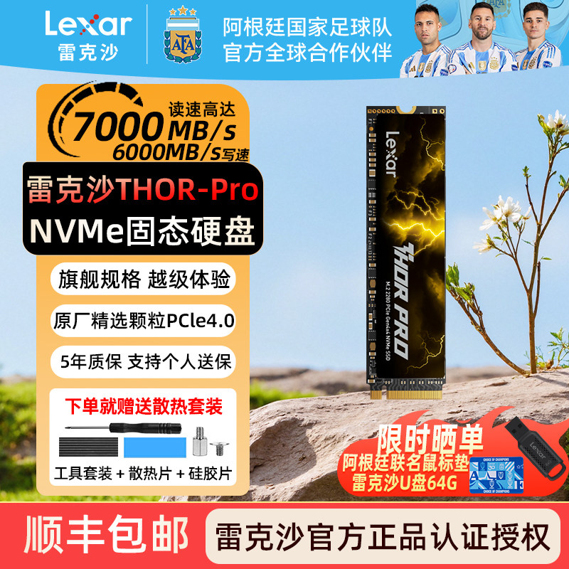 Твердотельный накопитель Lexar 1t 2tb 4tb твердотельный накопитель M2 ssd настольный NVME мобильный ноутбук ps5 Изображение 1